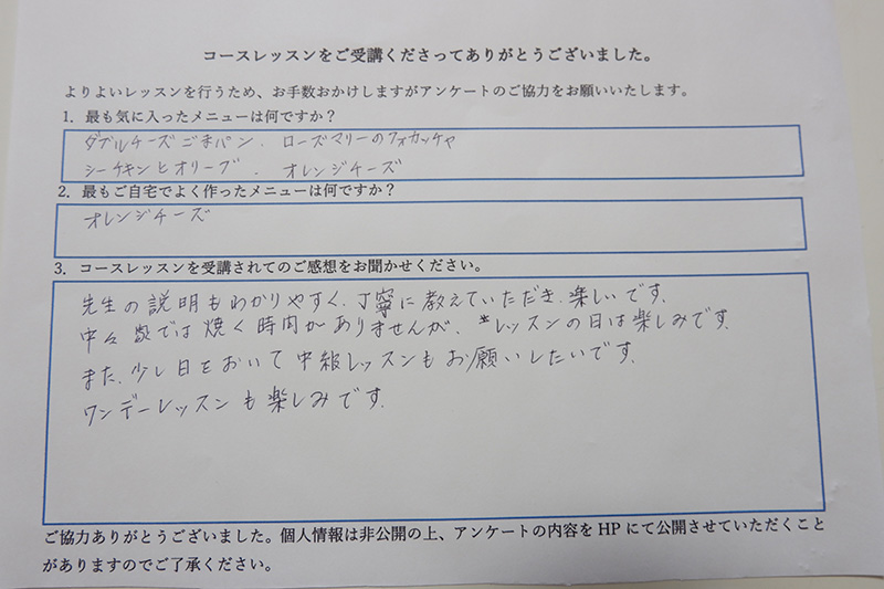 京都府・Nさま