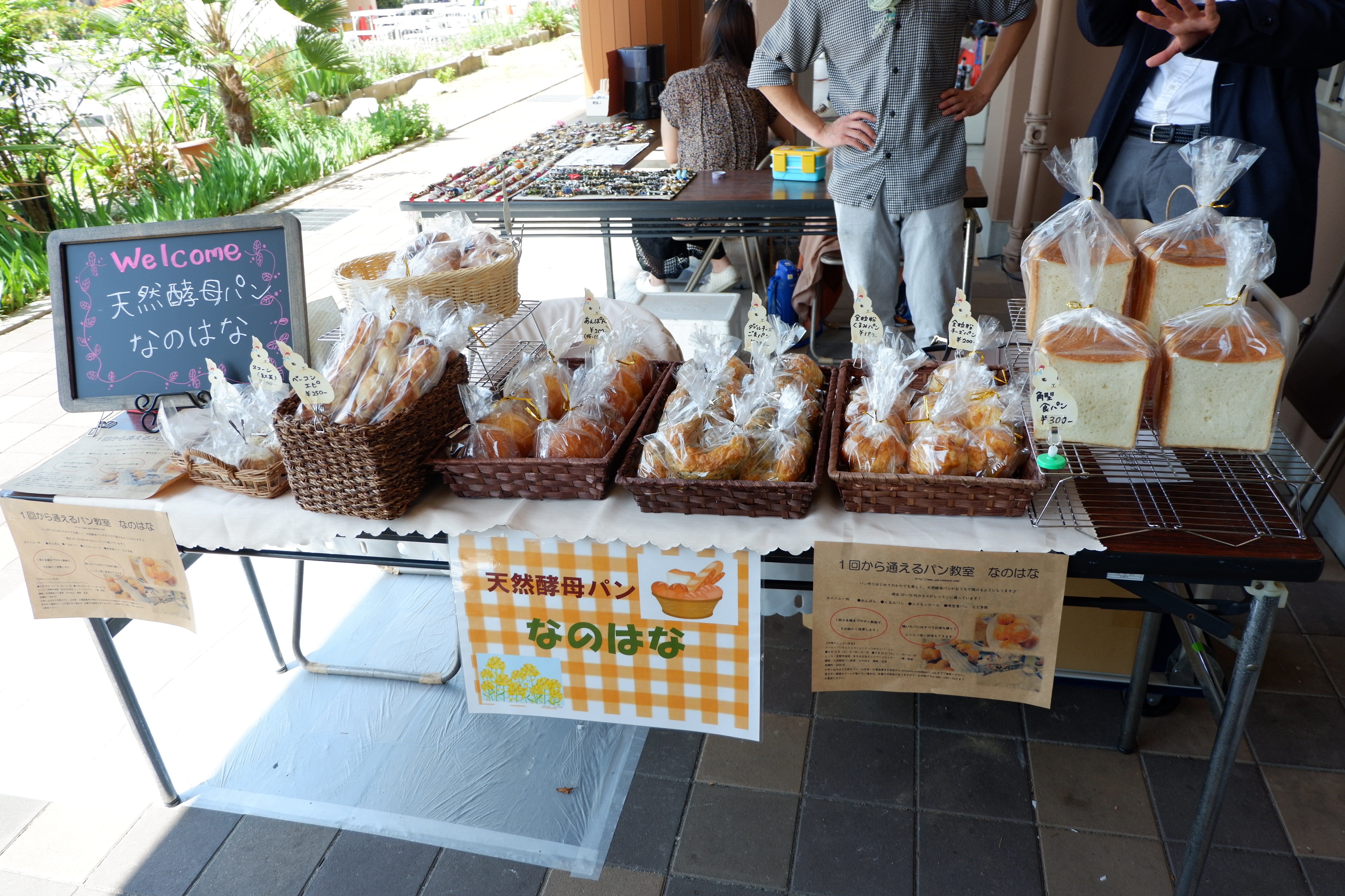 【4/27土】東九条春祭りにてパンを販売します