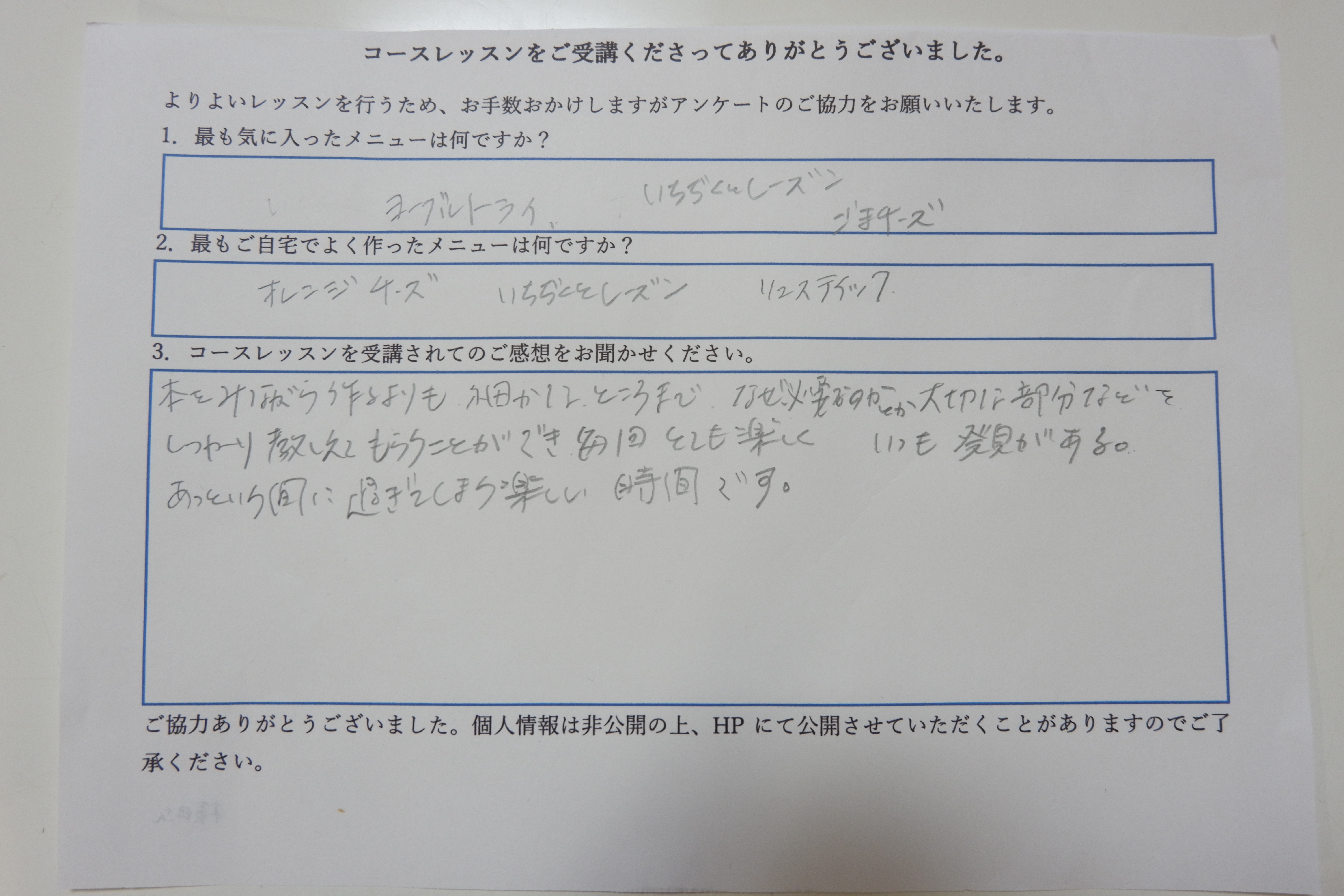 京都府・Nさま
