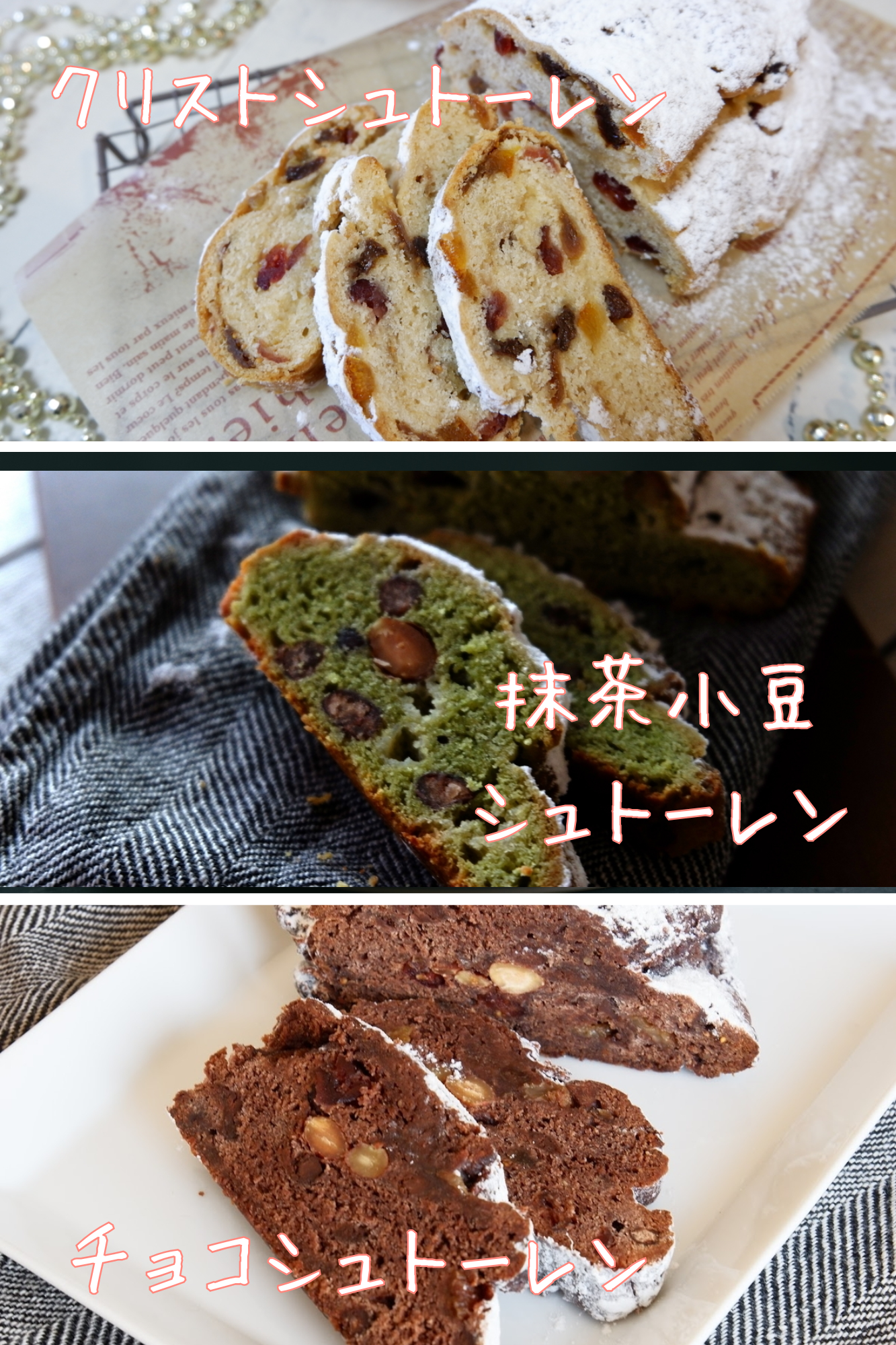 【2025.12単発レッスン】選べるシュトーレンレッスンのご案内